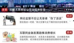 太原最新爆料新闻,揭秘神秘事件背后的真相