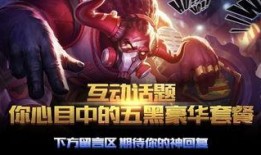 包哥最新皮肤爆料,炫酷特效，神秘背景，带你领略不一样的英雄风采