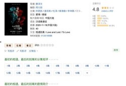 最新日本恋综爆料视频,甜蜜互动引热议，明星恋情曝光！