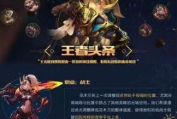 王者英雄调整爆料最新,新技能登场，经典英雄焕新归来！