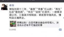 卓伟最新大爆料,揭秘娱乐圈惊天大秘密！