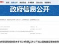 清远三防最新爆料公告公示,揭秘公告公示背后的关键信息