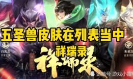 王者李逍遥爆料最新消息,王者世界最新动态揭秘