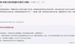 新城最新爆料消息,揭秘最新热点事件内幕