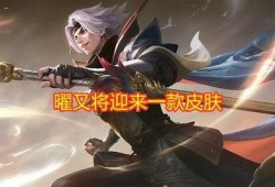 王者李逍遥爆料最新消息,王者世界最新动态揭秘