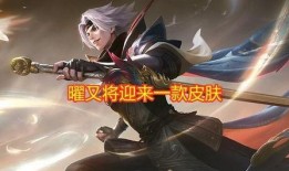 王者李逍遥爆料最新消息,王者世界最新动态揭秘