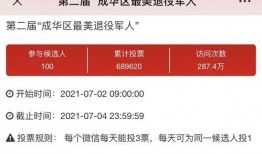 成华区爆料人名单最新,揭秘背后真相