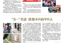 五一最新爆料新闻报道内容,新旅游趋势盘点