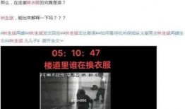 林继林最新爆料,揭秘娱乐圈惊人内幕