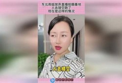 雨姐直播爆料最新消息,揭秘娱乐圈惊天大事件！