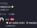 痞幼最新爆料是什么,揭秘娱乐圈不为人知的秘密