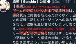 原神内鬼爆料最新,神秘新角色即将登场，游戏剧情将迎来重大转折！