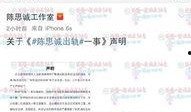 陈思诚最新爆料消息,揭秘娱乐圈幕后真相
