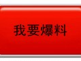火热爆料在线观看免费最新一期,火热爆料！免费在线观看最新一期精彩内容揭秘