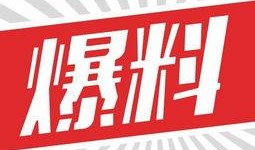 迁安头条最新爆料,最新事件详情大揭秘！