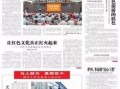中国最新新闻大事爆料网,中国最新新闻大事爆料网独家披露
