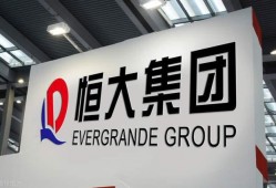 四川恒大集团最新爆料,揭秘项目真相与未来走向