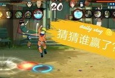 鸣人高招s 最新爆料,揭秘忍者世界的巅峰对决
